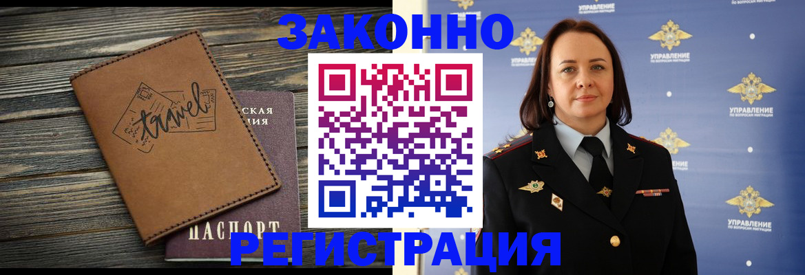 временная регистрация госуслуги в Волгоградской области