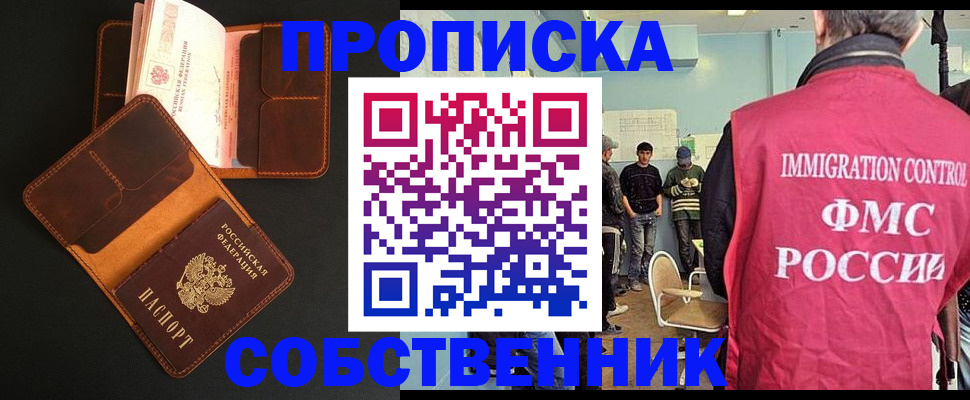 регистрация в Волгоградской области