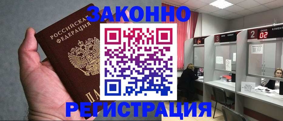 прописка для кредита в Волгоградской области