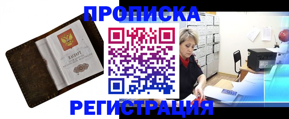 временная регистрация адрес в Волгоградской области