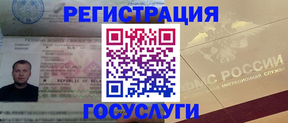 временная регистрация поиск в Волгоградской области