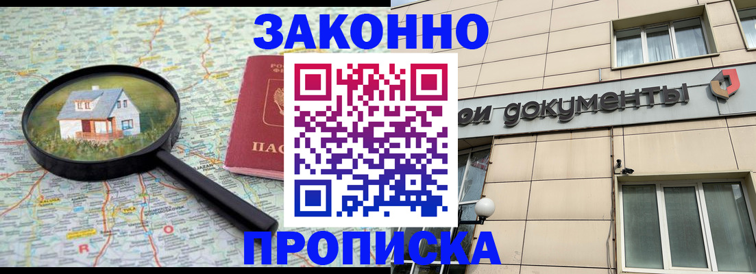 прописка поиск в Волгоградской области
