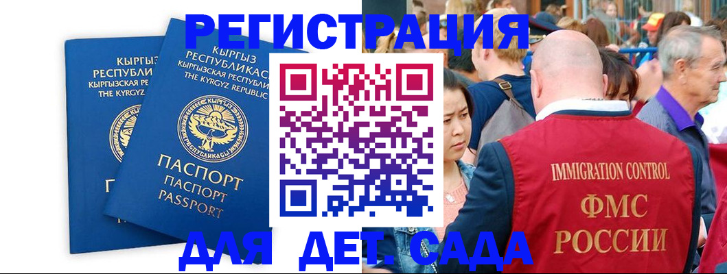 временная регистрация законно в Волгоградской области